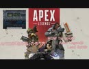 APEXのあの音の作り方