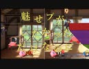 【スマブラSP】劇場版『魅せプがしたかっただけなのに』