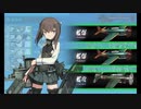 【艦これ】出撃記録「発令！『捷三号作戦警戒』」甲E5-1〜E5-2