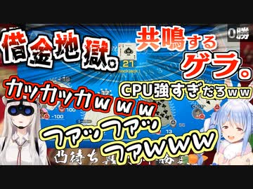 【アソビ大全】全財産賭けた結果、案の定な流れにバカ笑いがとまらないぺこぼた