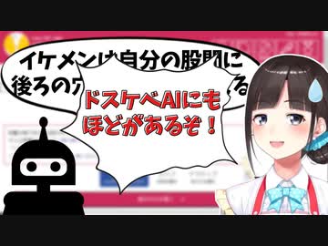 センシティブOFF設定でも詩子を凌駕するAI君【鈴鹿詩子/にじさんじ】