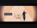 【MMD呪術廻戦】みんなでメーベル【虎杖/伏黒/七海/五条】