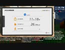 [ニコ生配信][日英中字幕]#38-2 筋力へなちょこ男のリングフィット大冒険