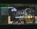 【バトオペ2】おまけつきガチャ－後半【抽選配給】