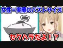 心理テストにセクハラされるシスター・クレア