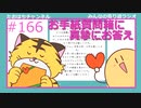 バレンタイン前日に振られた男さんへ ＃166【みんなの寄り道ラジオ】
