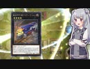 【遊戯王マスターデュエル】列車デッキで気持ちよくなりたい六花ちゃん #16【小春六花実況プレイ】