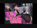【ASMR】美人婦警お姉さんの催眠洗脳アイテムでヒーローくん敗北♪【ドM向け】