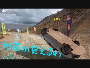 ささらトライアルって踏んだり蹴ったりね【CeVIO ForzaHorizon5】