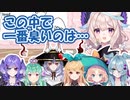 ライバーの臭いランキングとシャンプーの話で盛り上がるにじEN女子たち【にじさんじEN切り抜き】