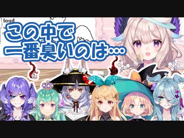 ライバーの臭いランキングとシャンプーの話で盛り上がるにじEN女子たち【にじさんじEN切り抜き】