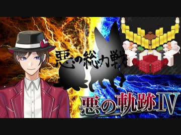 【ポケモン剣盾】悪の軌跡Ⅳ～悪の総力戦～【悪統一】part22 VS @コウダイ