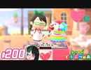 【 あつまれどうぶつの森 】 ♥²島開拓記録200【 Vtuber 】