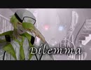 【 VTuber 】ジレンマ / DECO*27【 歌ってみた 】