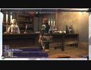 ⌘プレイアーカイブ⌘ FINAL FANTASY Ⅺ ONLINE FREE TRIAL その10