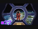 【VirtuaVerse】バーチャルと現実の狭間で【実況Part22】