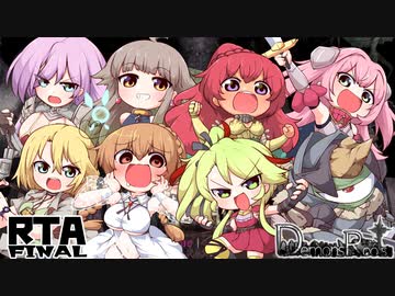 [エロゲRTA] Demons Roots any%RTA 4時間4分51秒 Part10/10