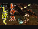 【MHP2G】メイドと吸血鬼姉妹のハンターライフPart13【ゆっくり実況】