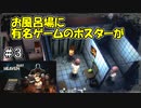 コミカルなバイオハザードを遊びます【 HEAVEN DUST 】＃３