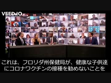 フロリダ州 健康な子供にワクチン接種しないように勧告する見込み