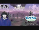 #26 ポケモントレーナー アキヒト【Pokémon LEGENDS アルセウス】