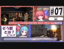 そううつ姉妹の7days【7話 そう鬱の症状とは？】