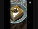 胡麻豆腐に青実山椒いけーる子供の頃遊んだ玩具今でも現存しますべー胡麻豆腐違ったべーごま丈夫