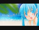 シーサイドサイダー/ 初音ミク