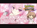 【フーパ】さとうささらがしょうぶをしかけてきた！13戦目【ポケモンユナイト】