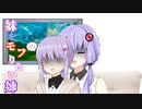 【ソフトウェアトーク劇場】妹をモフりたい姉