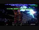 R-TYPE FINAL 2(PS4版)字幕プレイ動画 機体カスタマイズコンテスト優秀作品受賞記念特別短編ステージY6.0(難易度BYDO)