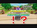 【チョコボGP】1週でゴールしちゃうバグ ～フライングを添えて～