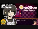 ＯＮＥＳＨＯＴ実況 ＃10　納豆がいく不思議な世界の冒険