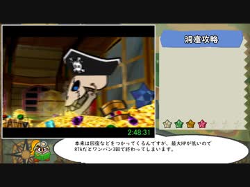 【世界3位】ペーパーマリオRPG All Crystal Stars RTA 4:01:43 part6