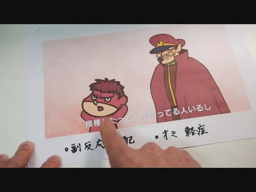 【こんなものが埼玉県公式？】ヒドイ印象操作で無理やり３回目接種をさせるアニメ