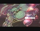 【MV】[cover] ナイトルール／初音ミクNT Whisper+ [煮ル果実]