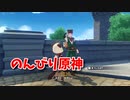 【原神 ‐Genshin‐】甘雨ちゃんの超仕事シリーズ14！モンドの評判稼ぎ！住民以来と討伐懸賞をこなしていきます！【Part124】