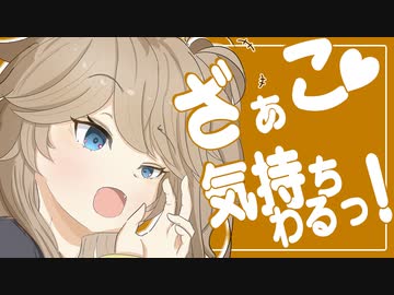 【ゆかり先生劇場】ショートコント『メスガキぎゃる』（VOICEROID劇場）