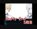 【周回型探索ADV Empty End】最終回。True Endを求めて。全員が救われるエンディングを求めて…。【5周目】