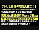 【2012年05月05日：リチャード・コシミズ 北海道旭川講演会（ 改良版 ）】