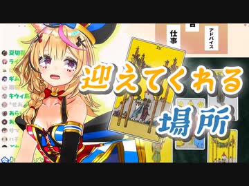 【ホロライブ】2022年尾丸ポルカ 占い部分切り抜き