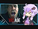 #11【BIOHAZARD VILLAGE】オラァ、娘のために正気じゃ無ぇ村さ行くだ【VOICEROID実況】