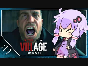 #11【BIOHAZARD VILLAGE】オラァ、娘のために正気じゃ無ぇ村さ行くだ【VOICEROID実況】