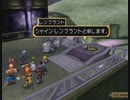 テイルズシリーズをやりたくて【TALES OF DESTINY】part87