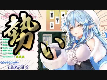 【ホロライブ】2022年雪花ラミィ 占い部分切り抜き