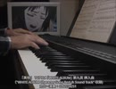 [WHITE ALBUM] 美咲 ピアノカヴァー