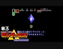暇やしハイラルでも救っとくか。【ゼルダ神トラ】３日目（2022/02/19アーカイブ）