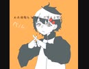 【歌ってみた】ベノム  cover:浦路ミル