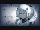 叫び続ける少女の記録/可不