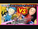 【マリオカート8DX】マリカしてると思ったらポケモンバトルをしていた。 #7【Season2】